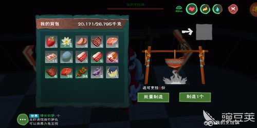 创造与魔法美人鱼饲料怎么做