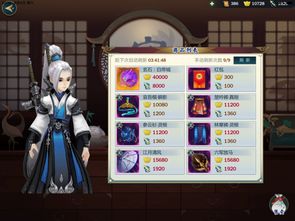 剑网3指尖江湖氪金攻略