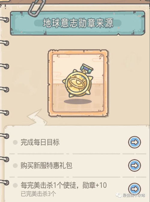 最强蜗牛意志结晶有什么用