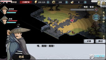 汉家江湖盖聂1500时序攻略