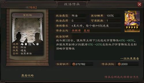 三国志战略版箕形阵怎么样