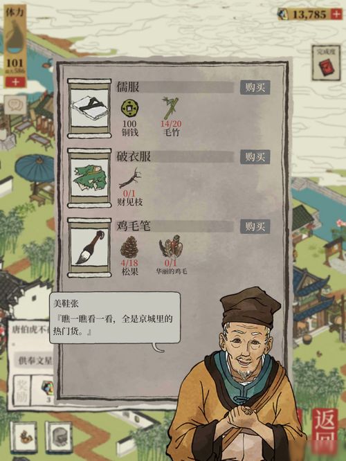 江南百景图太极图给谁比较好