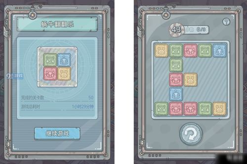 最强蜗牛翻翻乐20-30关通关怎么过 最强蜗牛翻翻乐攻略