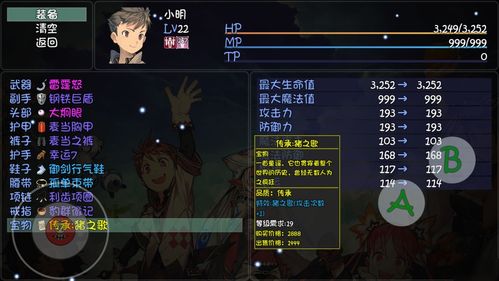 大千世界手游胡八一隐藏任务怎么做