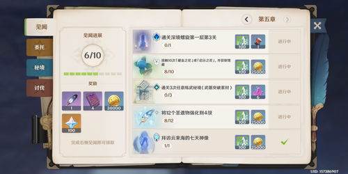 原神月卡一个月多少抽