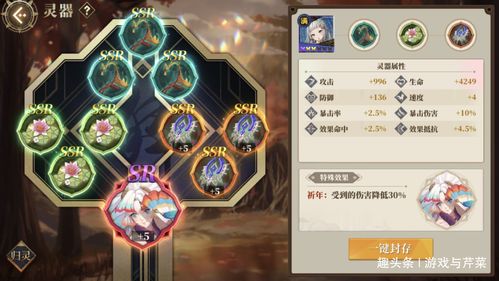 最强蜗牛开图装备怎么选 开图装备推荐