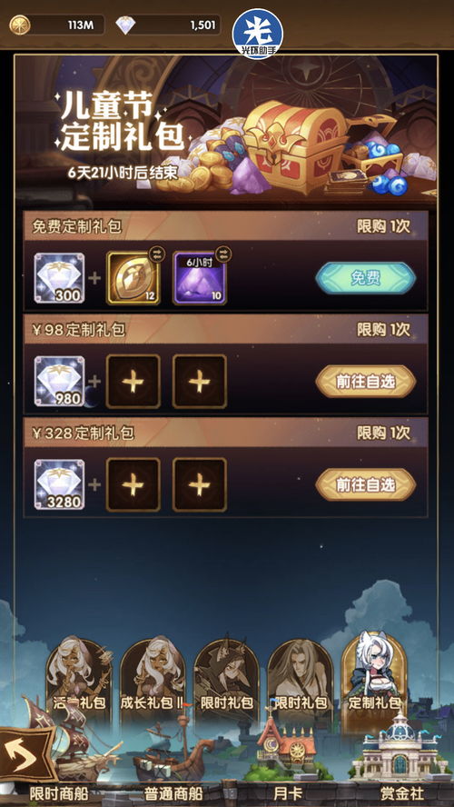 剑与远征黄金之匣怎么选 剑与远征黄金之匣怎么选