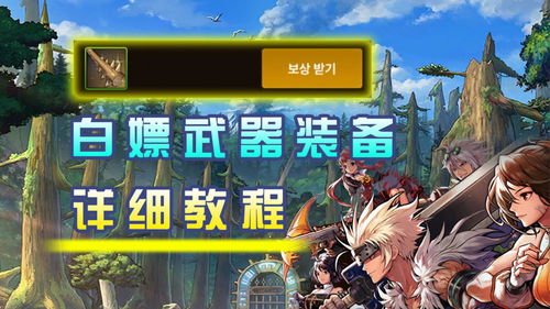 DNF手游复古武器装扮怎么获得