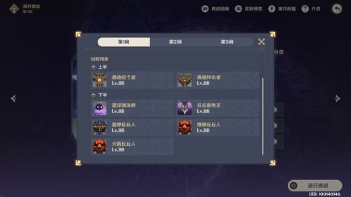 解神者X2约期如旧徽章怎么得