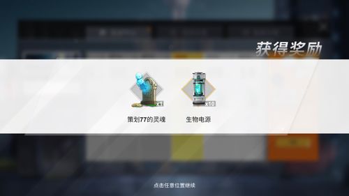 解神者X2星辰跃迁活动有哪些福利