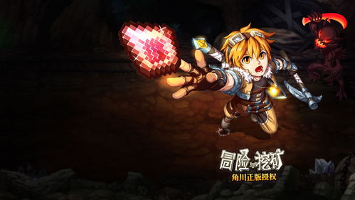 冒险与挖矿新手推荐人物介绍