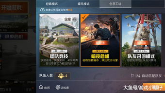 和平精英暗夜危机2.0模式怎么样 暗夜模式2.0新玩法介绍