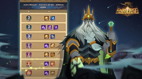 剑与远征新团队远征奖励介绍