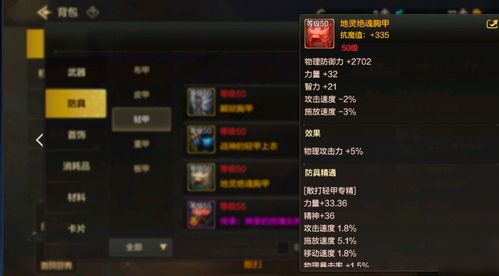 DNF手游史诗防具套装怎么样 DNF手游史诗防具套装怎么获得