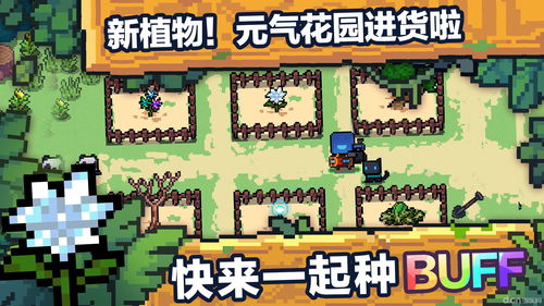 元气骑士电脑版能和手机联机吗