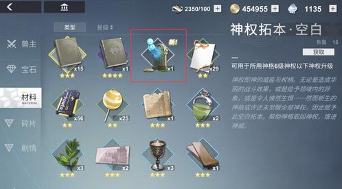 解神者X2许愿币怎么得