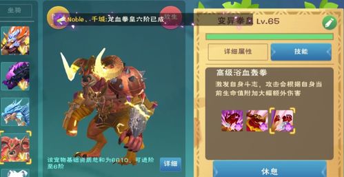 最强蜗牛恶魔六阶进阶仪式怎么完成