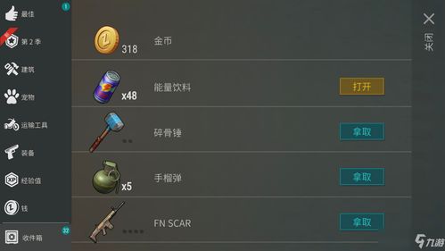 未定事件簿能量饮料怎么获得