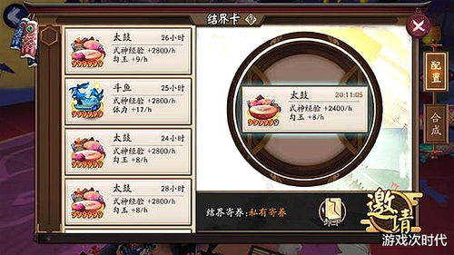 阴阳师欲饮琵琶鼓阵容推荐