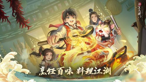 新笑傲江湖手游斗转星移怎么搭配