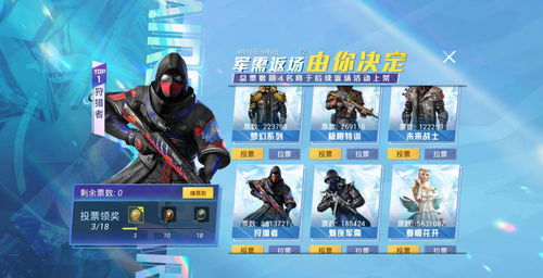 和平精英元气满满套装怎么得