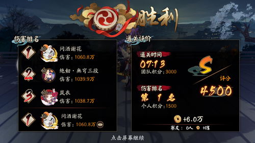 阴阳师破之歌阵容推荐 师破之歌怎么打