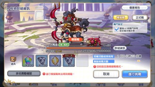 公主连结公会战奖励什么时候发放