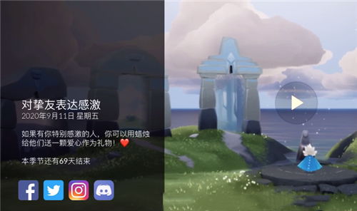 光遇留言板能持续几天