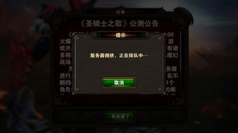 光遇献祭掉线会怎样 献祭掉线解决方法