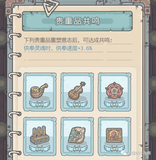 最强蜗牛8月7日活动预告 8月7日供奉周有哪些活动