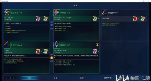 死亡细胞boss细胞怎么获取 boss细胞有什么用