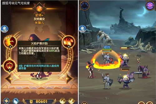 剑与远征猴子家具怎么样 剑与远征猴子家具效果