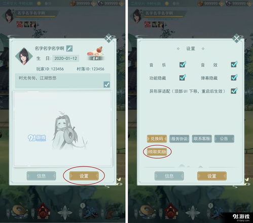 古今江湖兑换码大全 兑换码有哪些