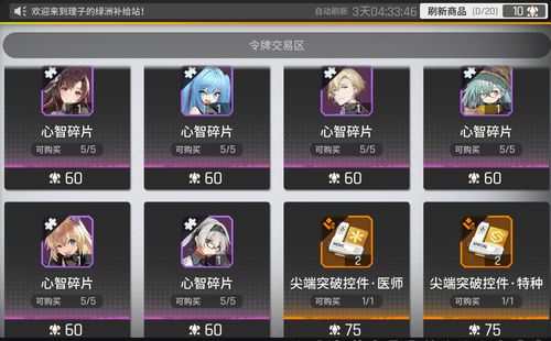 解神者x2神格怎么升星 解神者X2角色升6星需要多少碎片