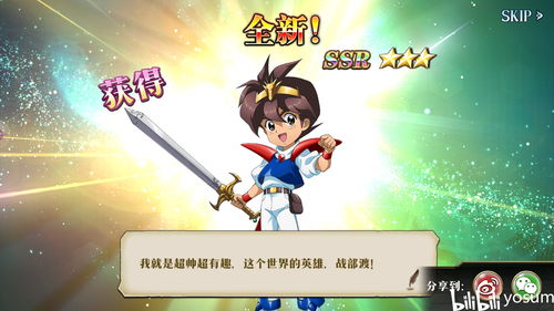 梦幻模拟战魔神坛斗士联动什么时候出 联动时间推测