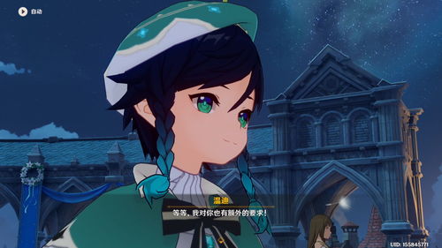 原神温迪是第四律者温蒂吗