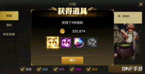 dnf手游强化武器会爆嘛