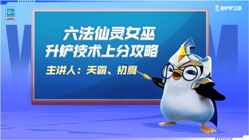 悠长假期家畜升星推荐 家畜要升星吗