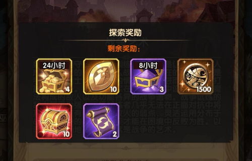剑与远征风蚀之峡奖励路线图