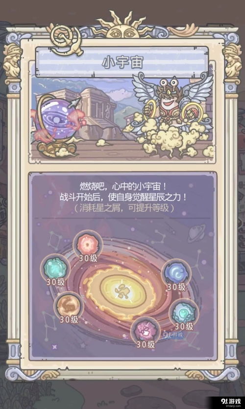 最强蜗牛橙贵觉醒需要多少碎片 最强蜗牛橙贵觉醒