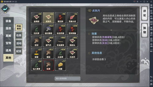 汉家江湖角色排名 角色推荐度排名