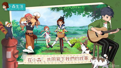 小森生活种子怎么获得