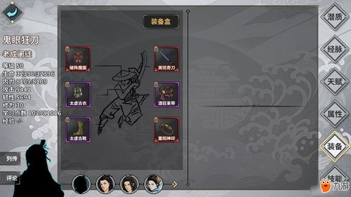 汉家江湖鱼肠绝影怎么样 鱼肠绝影给谁好