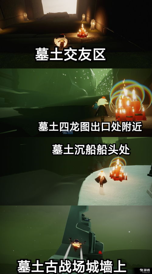 光遇8月4日大蜡烛位置 大蜡烛在哪