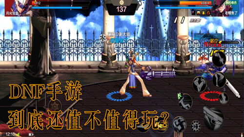 dnf手游不同区能一起玩吗 不同区可以组队吗