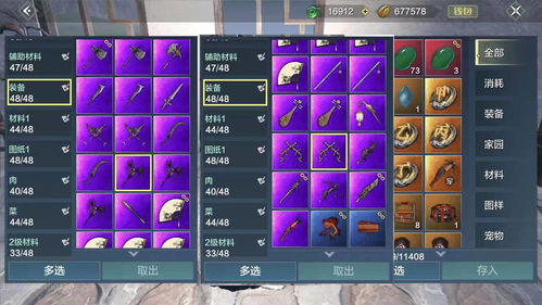 妄想山海远程武器推荐 远程武器哪个好