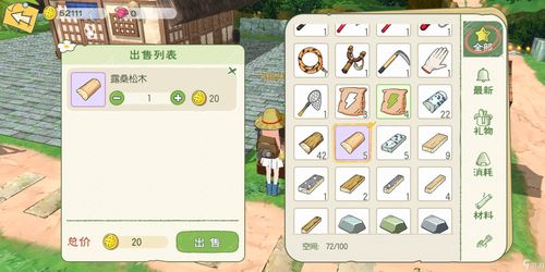 小森生活资源分布 小森生活资源图 小森生活资源分布 小森生活资源图