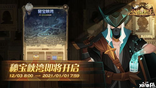 剑与远征踏浪逐宝活动介绍 剑与远征心愿瓶怎么获取