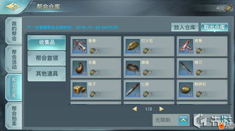 剑侠情缘2剑歌行头衔怎么升 头衔升级有什么用