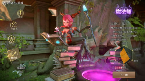 龙之谷2箭神和游侠哪个好 箭神和游侠区别